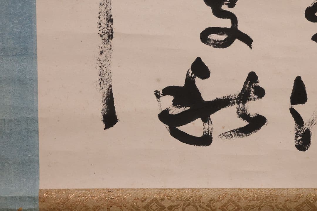 【模写】中国 衛鋳生 秋日江行七言絶句 紙本 掛け軸 書画 古書 MA845