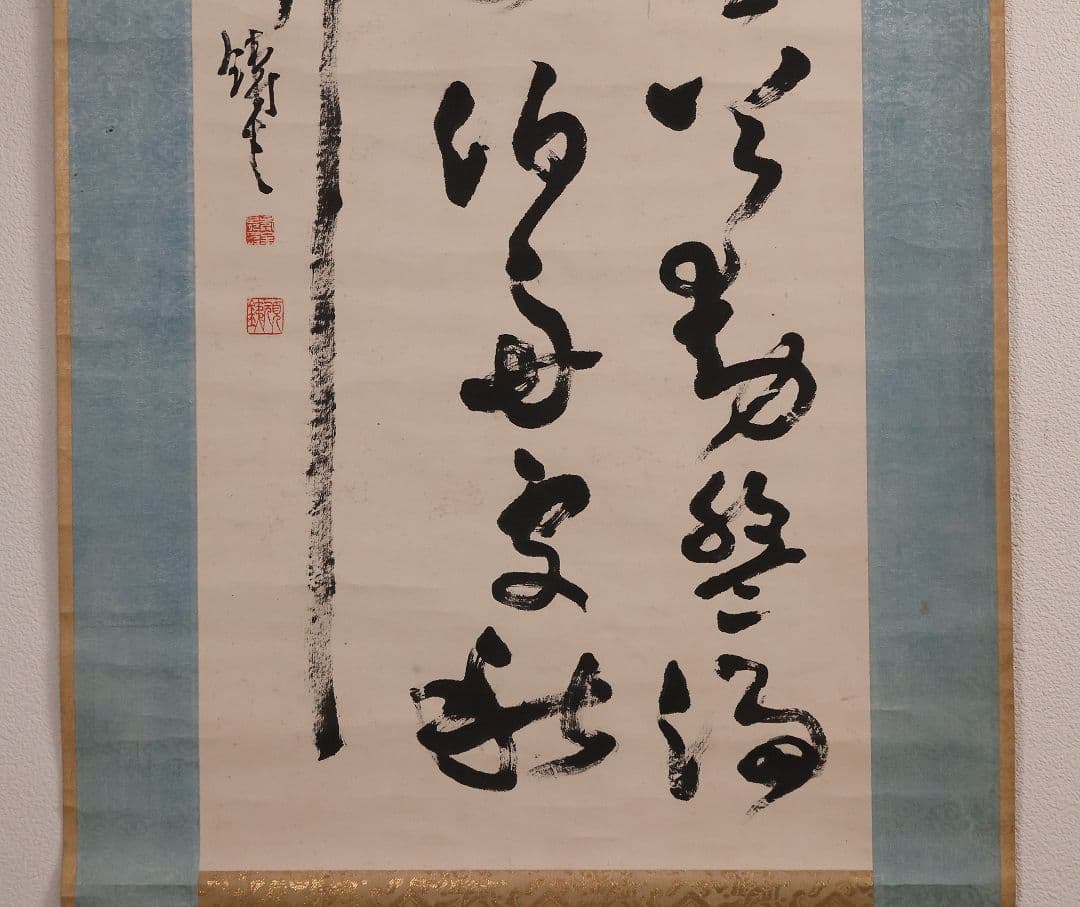 【模写】中国 衛鋳生 秋日江行七言絶句 紙本 掛け軸 書画 古書 MA845