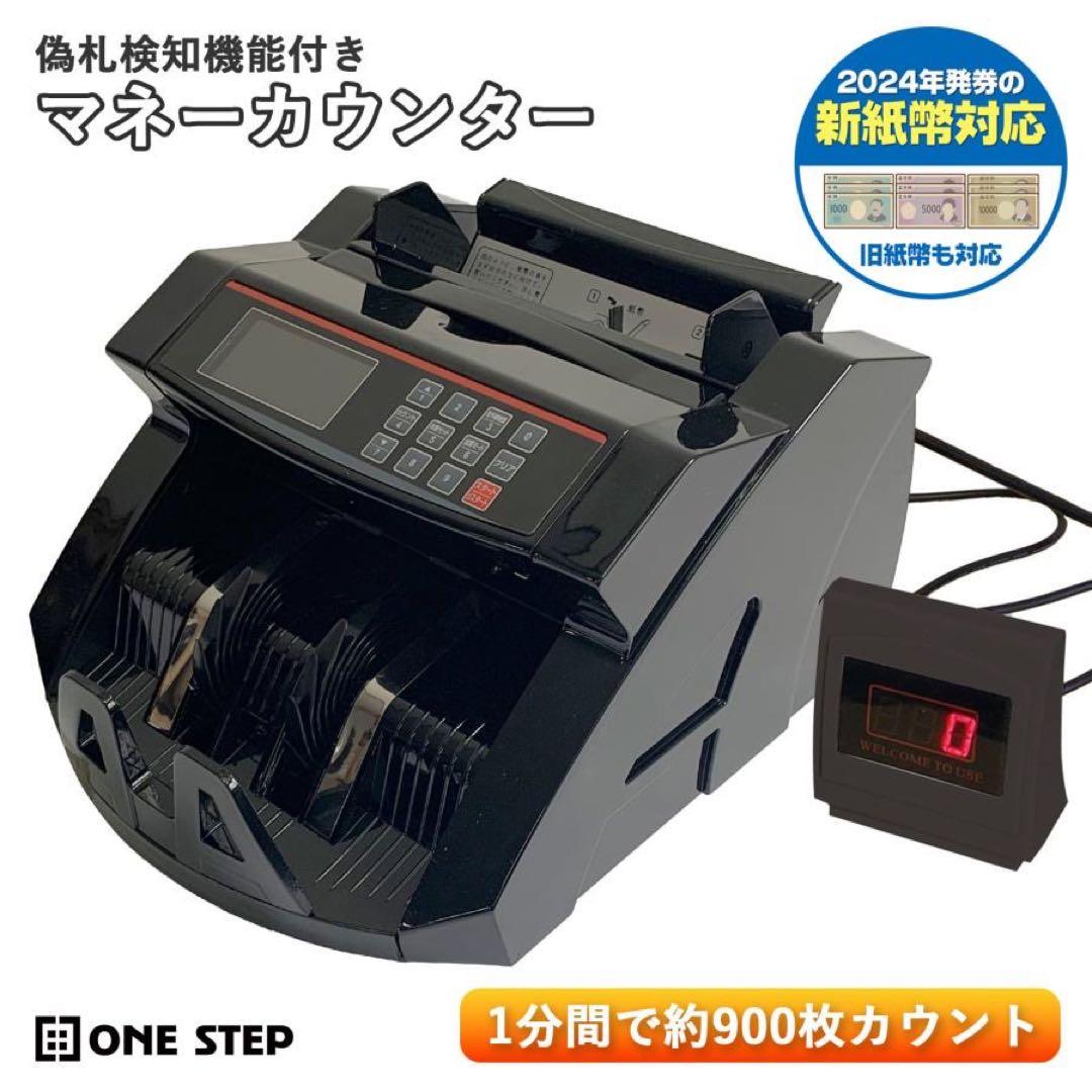 紙幣計数機 マネーカウンター 紙幣カウンター 高速 紙幣計算機 ブラック