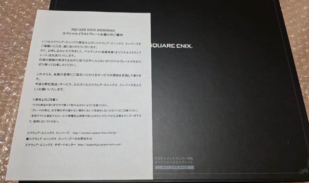 黒執事 枢やな 【スエニメンバーズアルティメットメンバーズ特典】