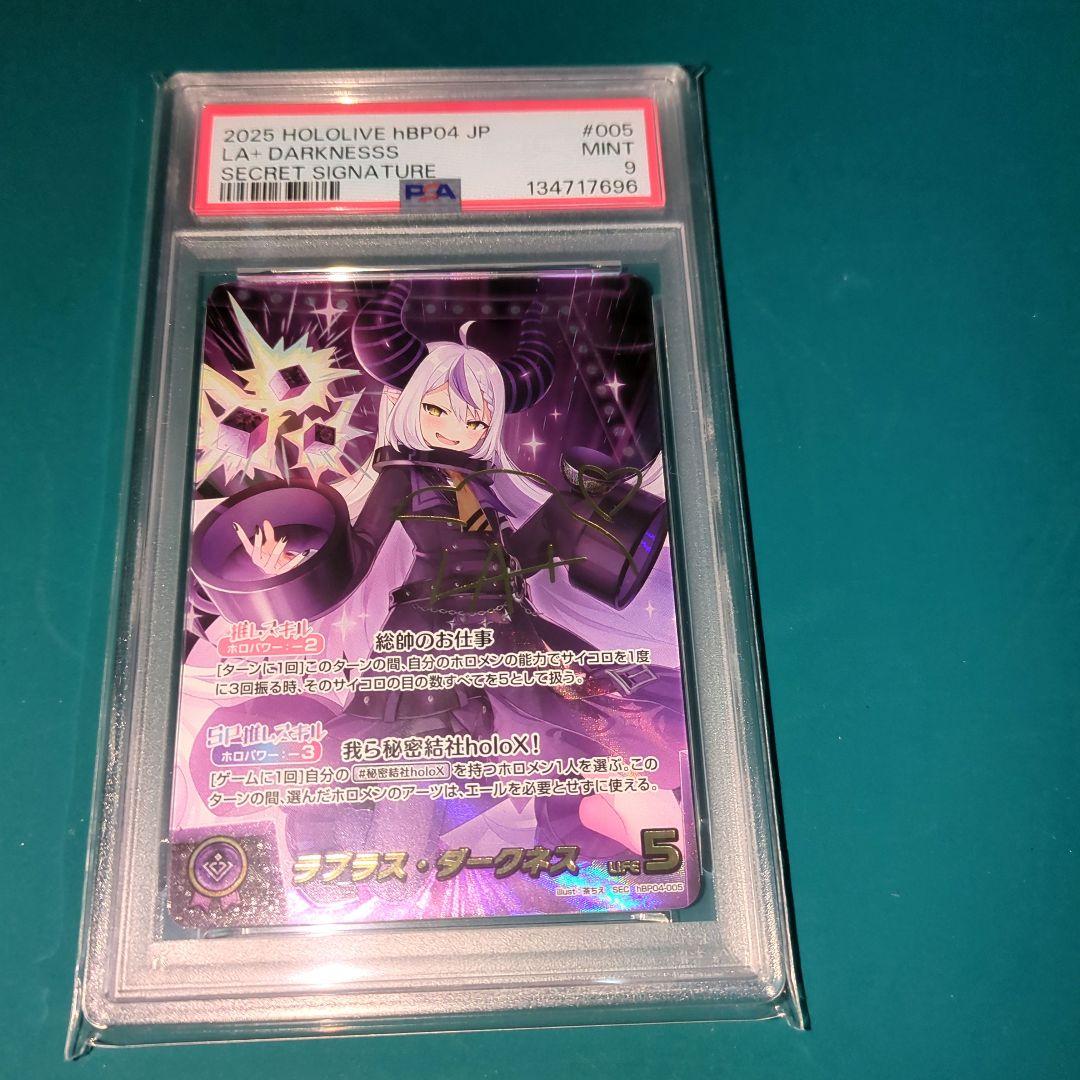 PSA9 ホロカ キュリアスユニバース　SEC サイン　ラプラス ダークネス