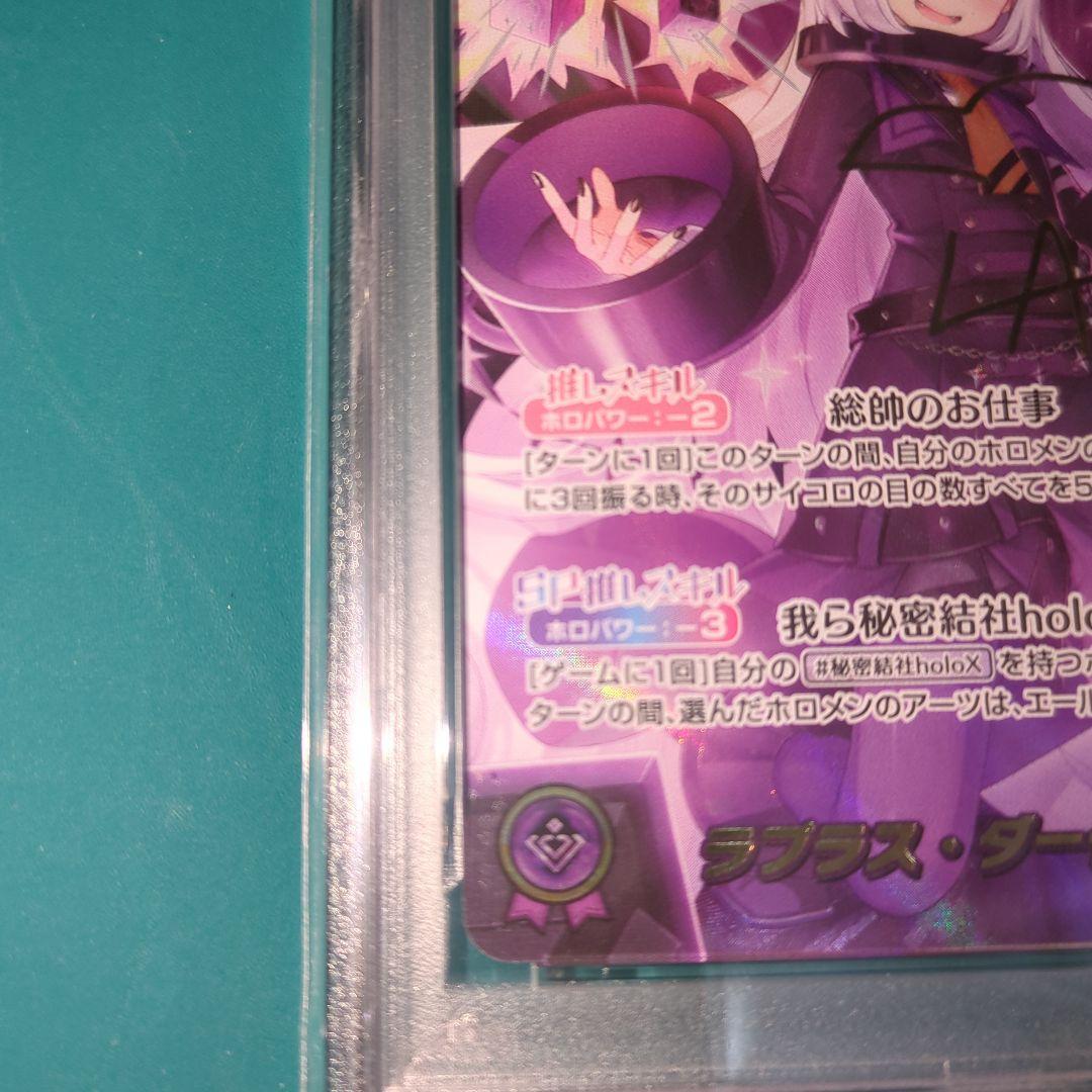 PSA9 ホロカ キュリアスユニバース　SEC サイン　ラプラス ダークネス