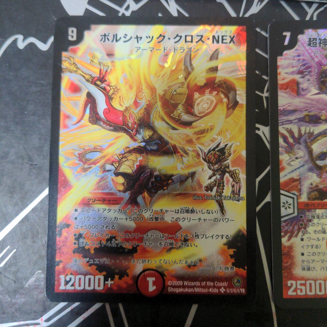 神化編　シークレット4枚セット