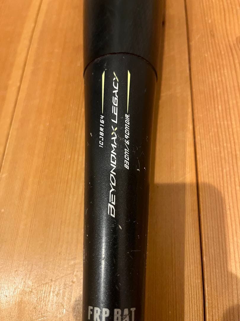 ミズノ　一般軟式ビヨンドマックス　レガシー　83cm