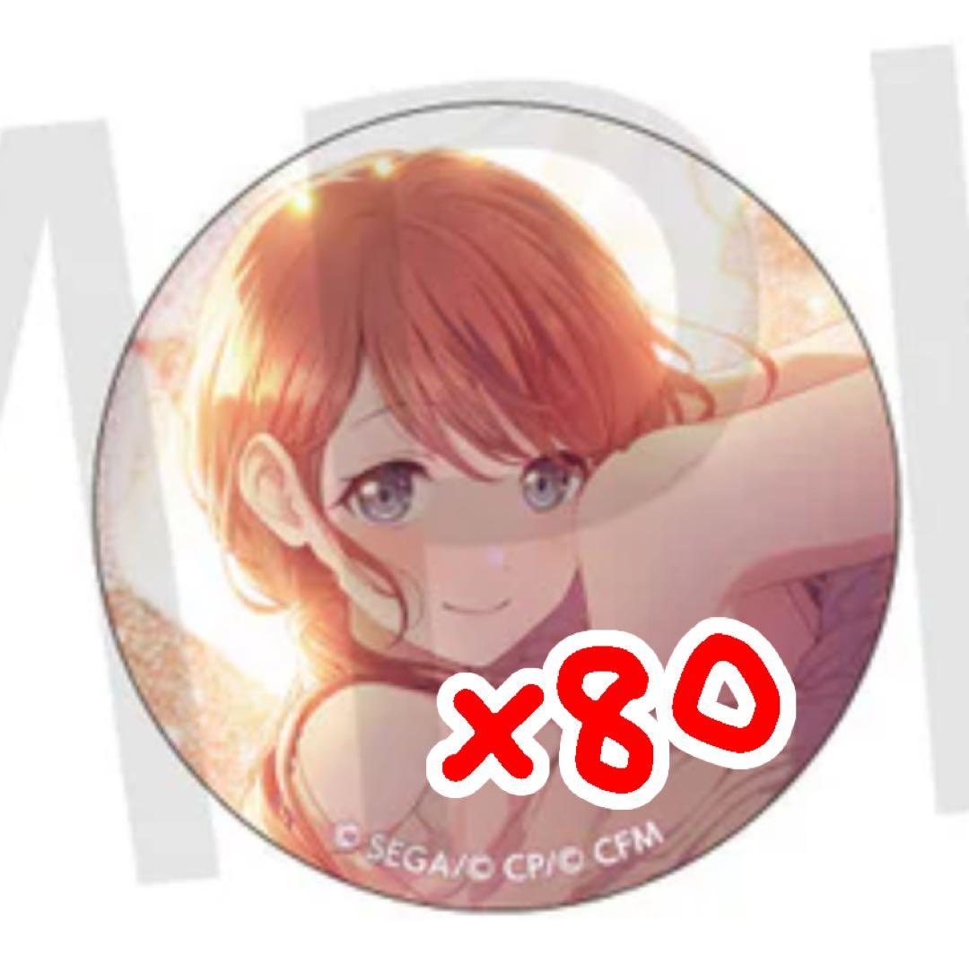 z*o様 花里みのり 缶バッジ 8A 80個 まとめ売り プロセカ