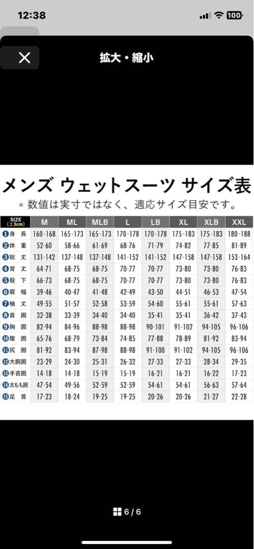 FELLOW 黒 ロングジョン タッパーセット　ウェットスーツXXLB希少サイズ