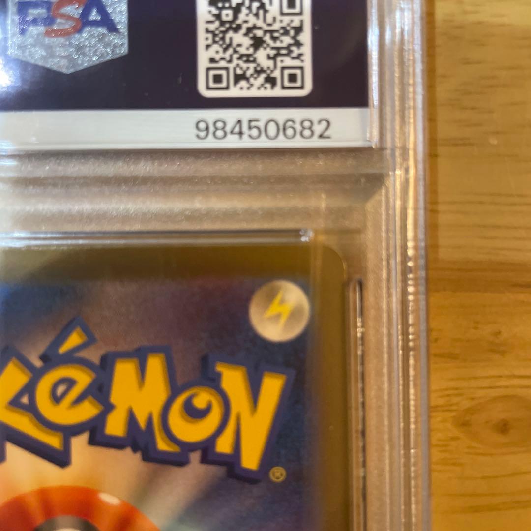 PSA10 トドロクツキex sar古代の咆哮