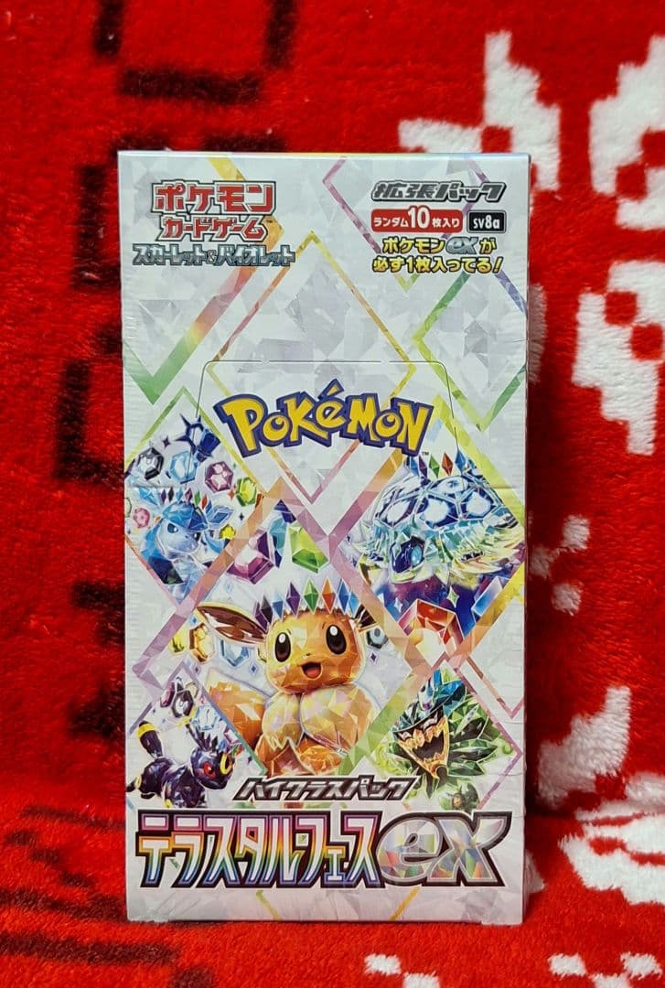 早い者勝ち❗最安値❗テラスタルフェスex　新品未開封❗シュリンク付き❗