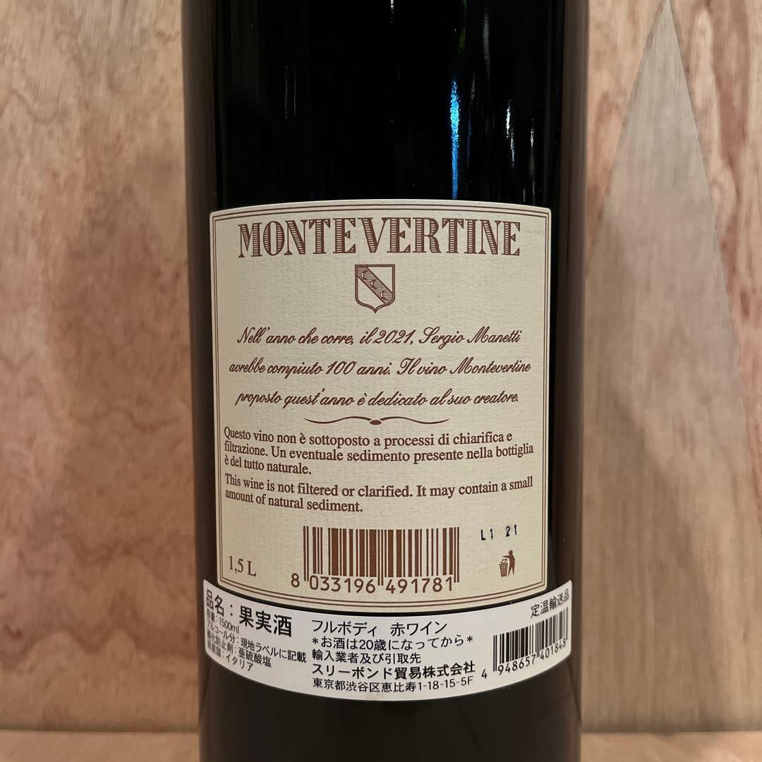 モンテヴェルティーネ／2018／スーパートスカン／マグナムボトル／希少／レア