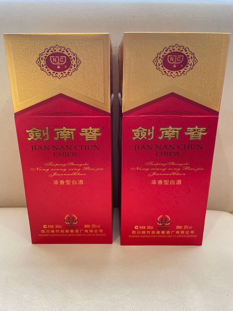 剣南春 沈香型白酒　 新品、未開封2本　袋付き