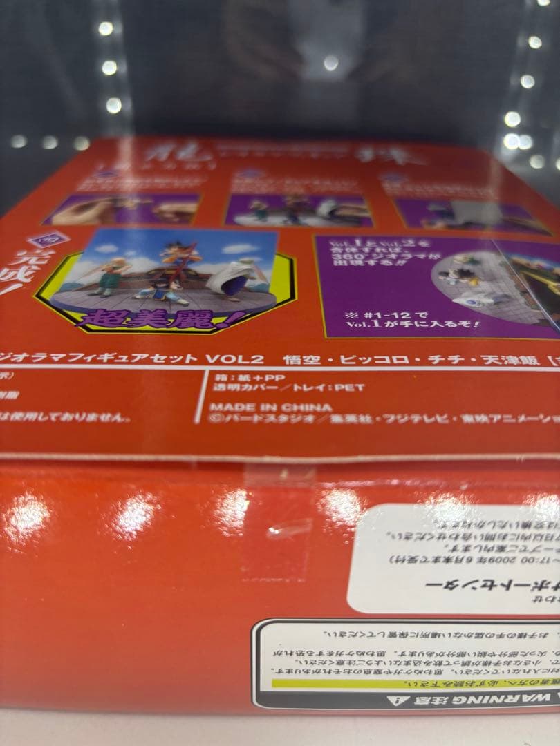 ドラゴンボール　ジオラマフィギュア　龍珠　vol.2