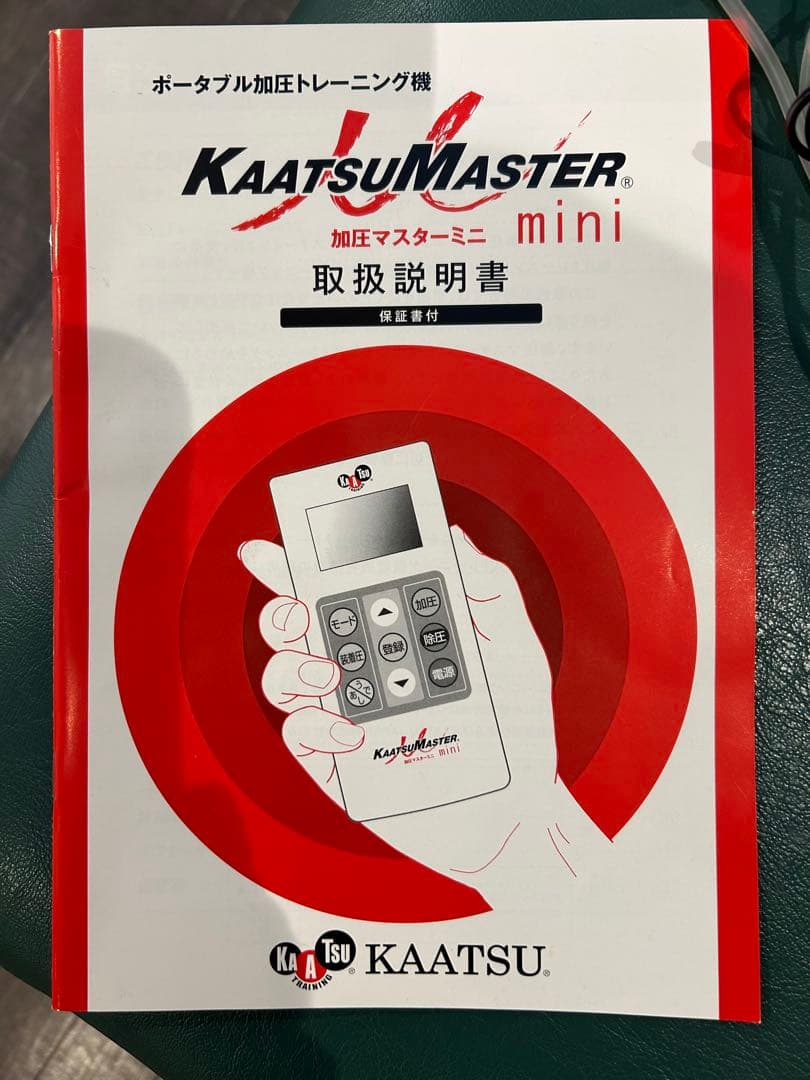 【KAATSU】加圧マスターミニ 加圧ベルト 正規品　加圧トレーニング セット