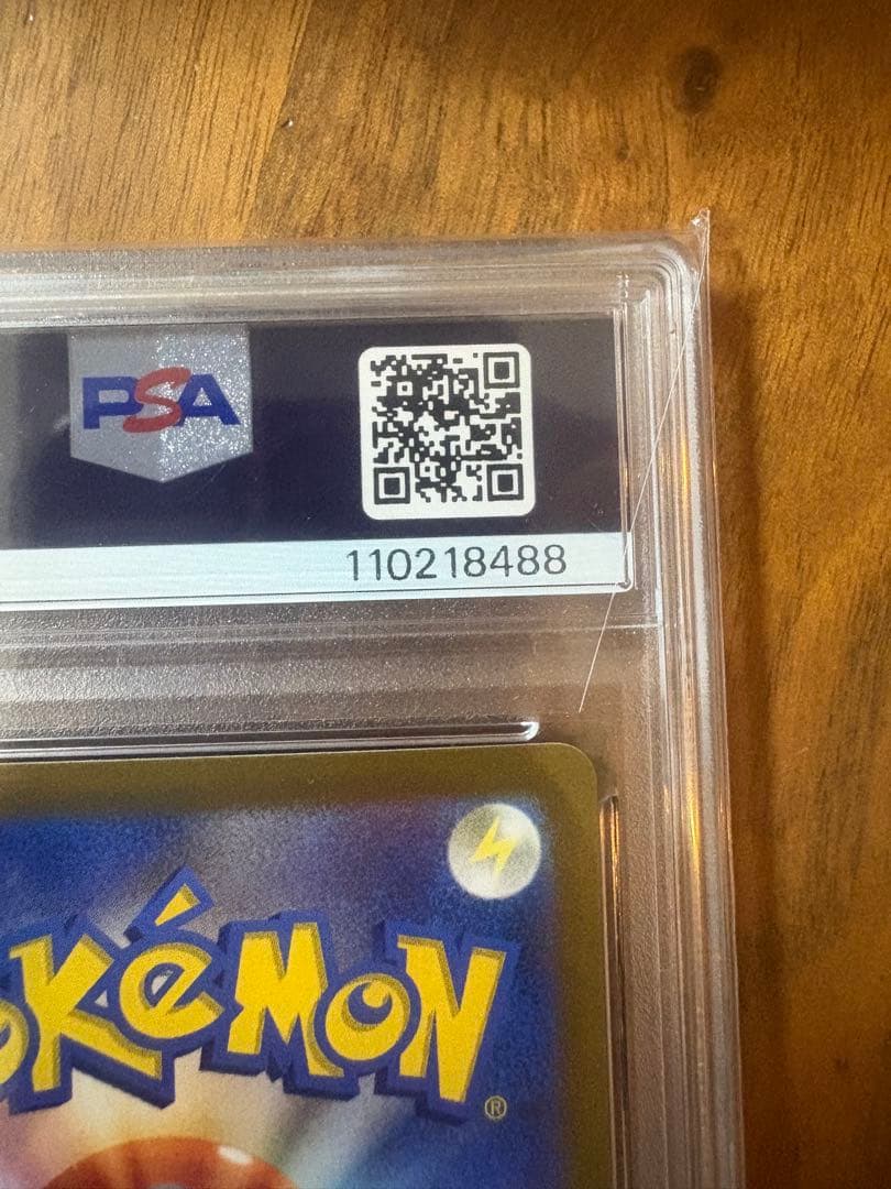 【PSA10】プレシャスピカチュウ プロモ ポケモンカード