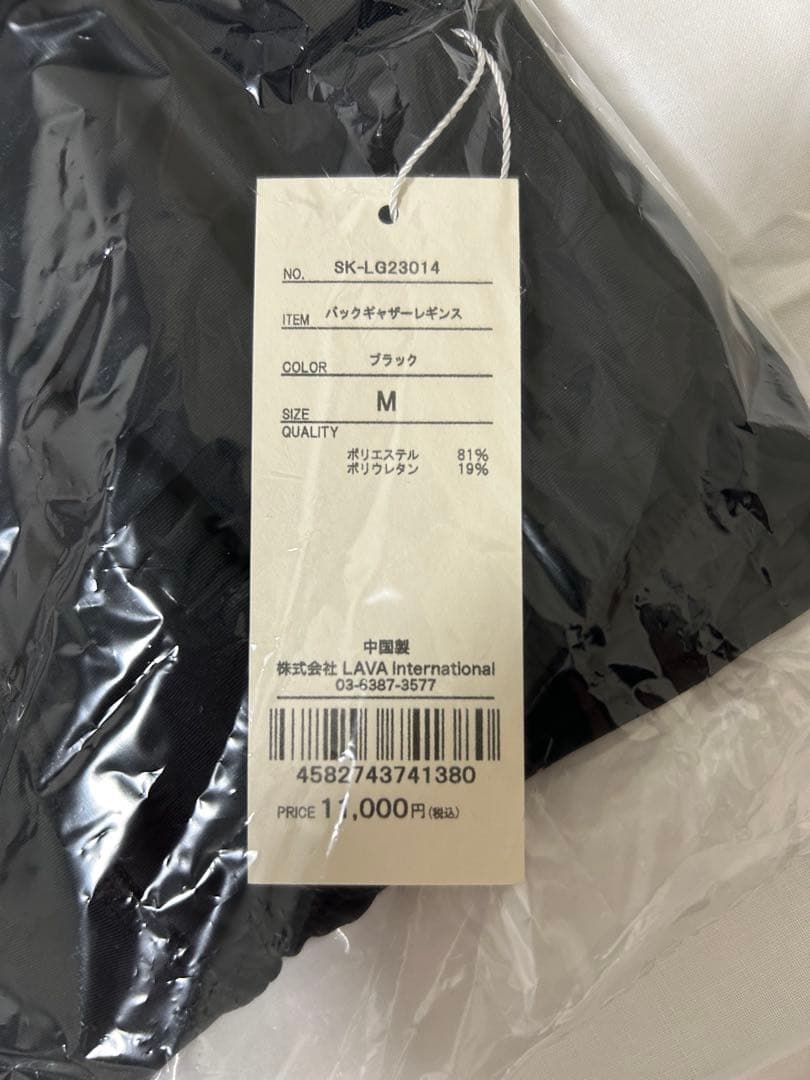 【SUKALA】バックギャザーレギンス　M 新品未使用