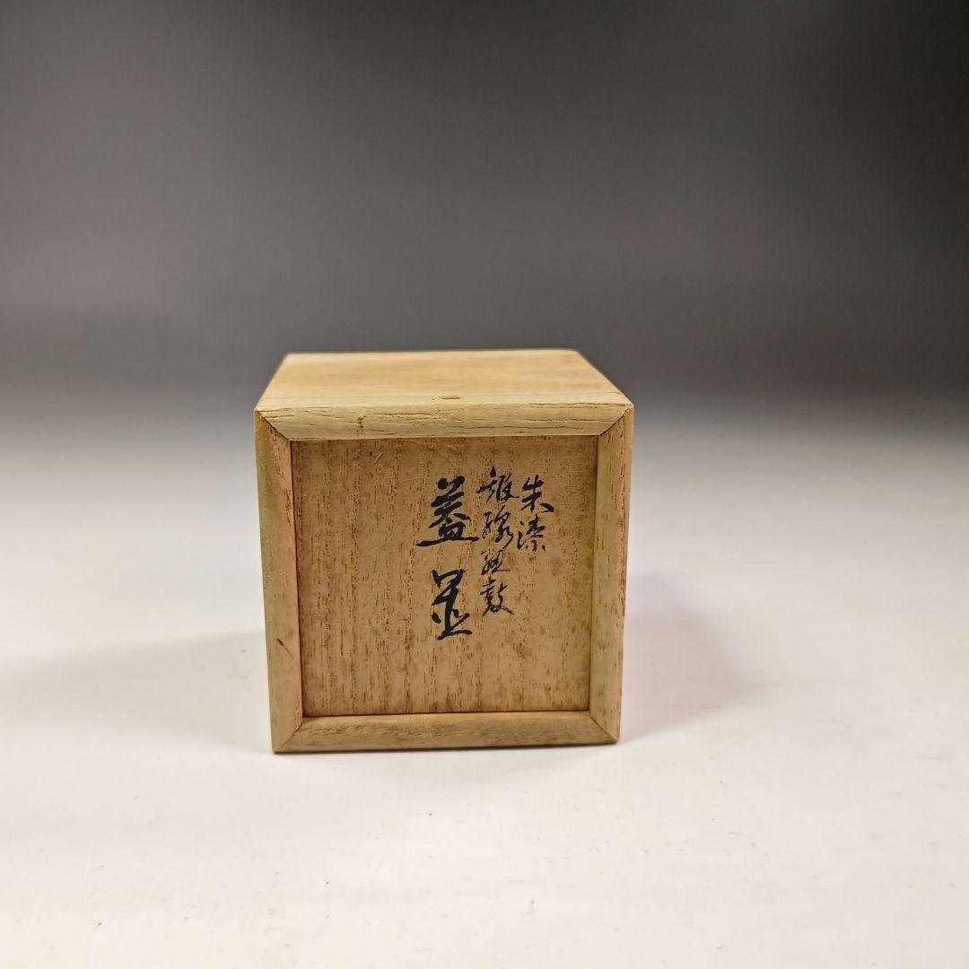 イ334 蓋置『彫金　井波慶州』『朱漆銀線紐鼓　蓋置　共箱』茶道具