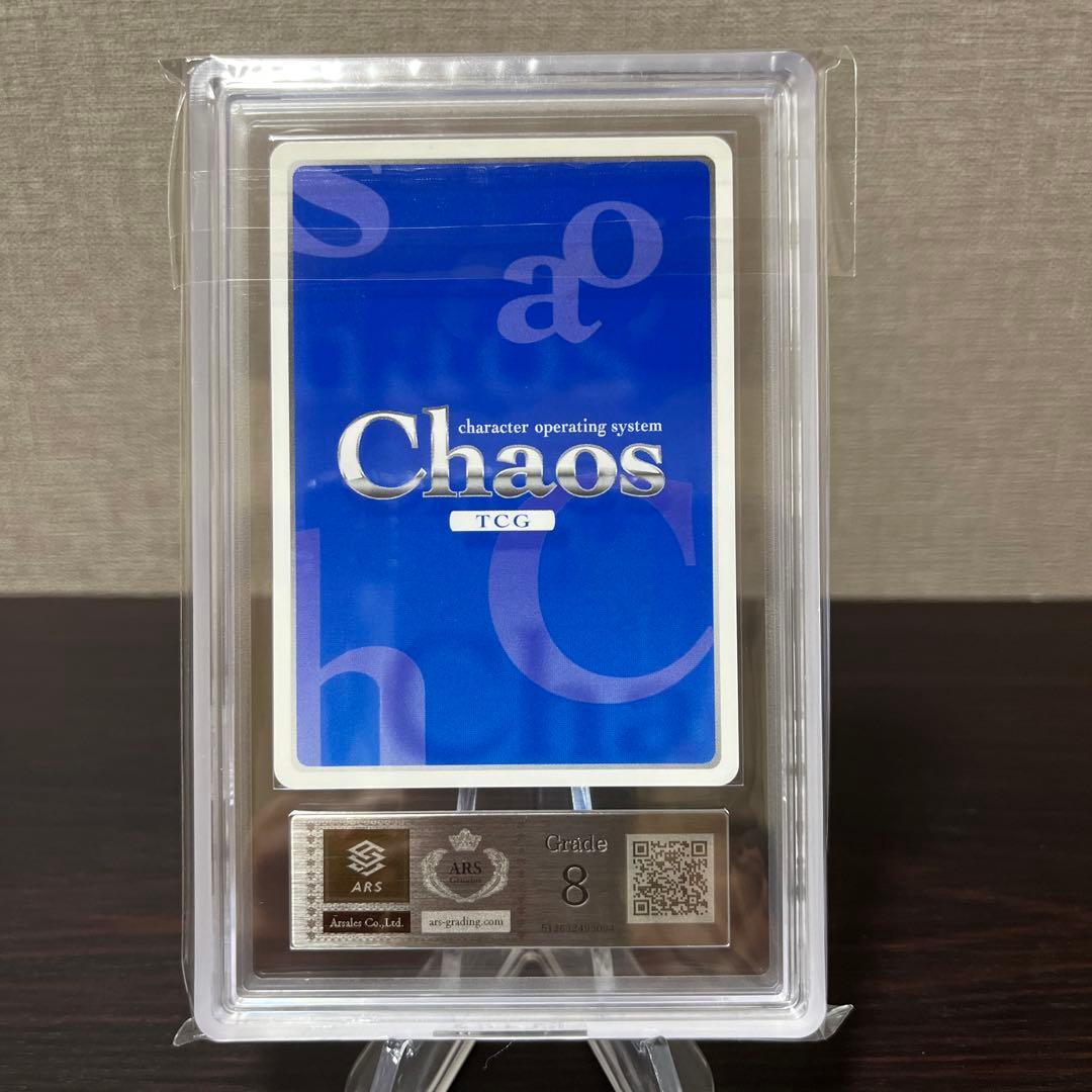 CHAOS おねがいツインズ　宮藤深衣奈　金サイン　ARS8