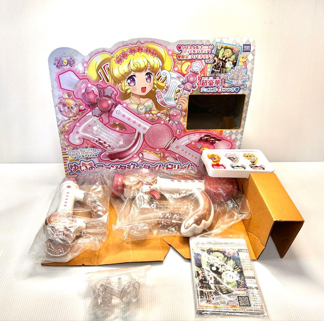 ゆいのファンタジータイムドリームマイク＆ハープセットDX アイドルタイムプリパラ