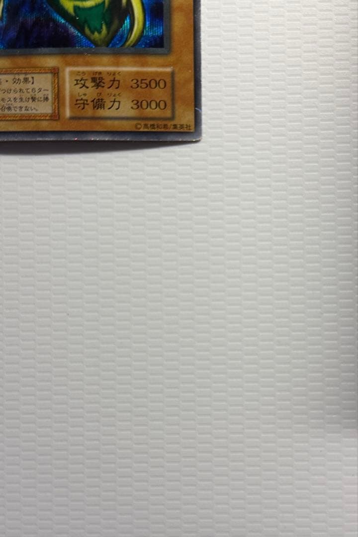 遊戯王　究極完全態グレートモス　初期