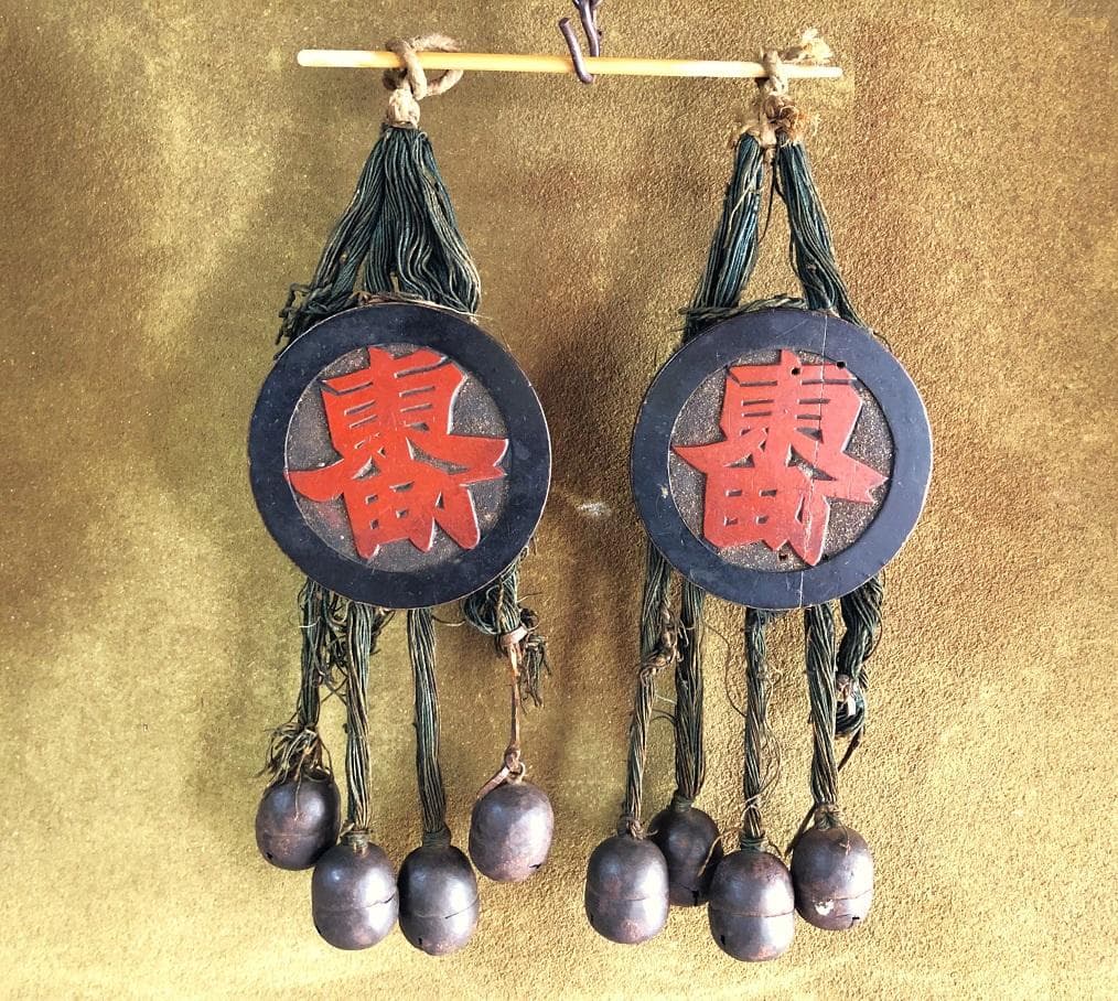 【 ”東町”連馬鈴対 】　江戸時代　馬具装飾品