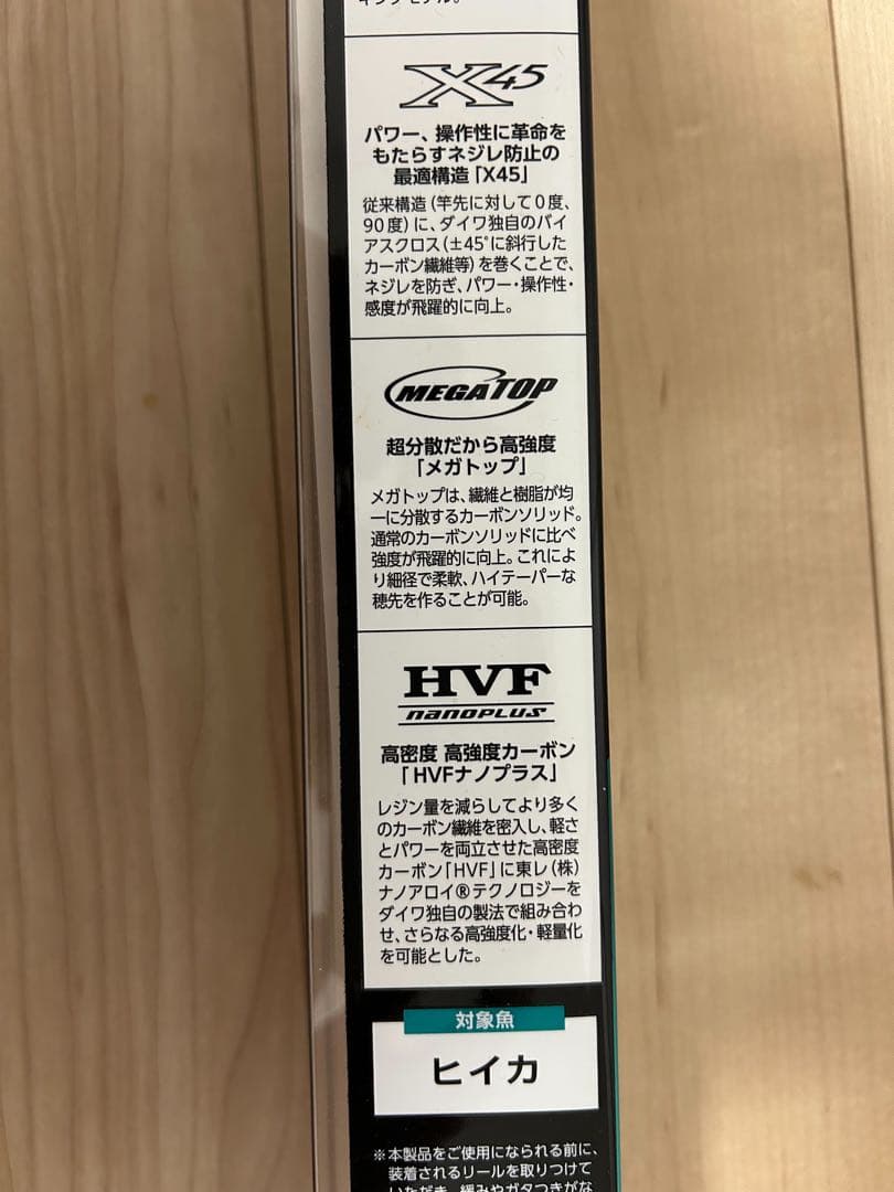 EME MX 68XUL-S エギングロッド