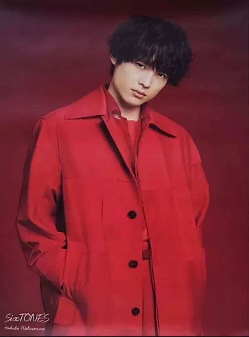 SixTONES 松村北斗 グッズ まとめ売り