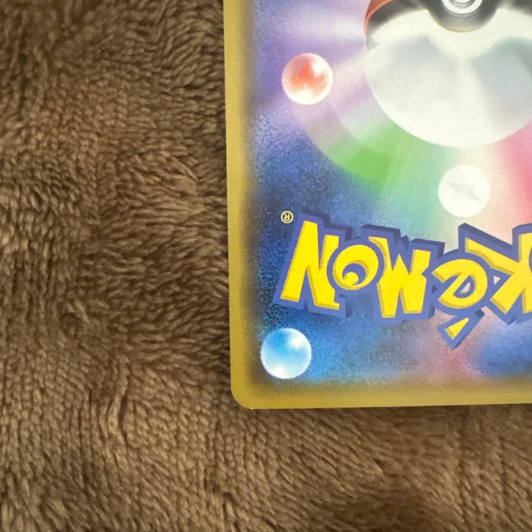 カナザワのピカチュウ 144/SM-P