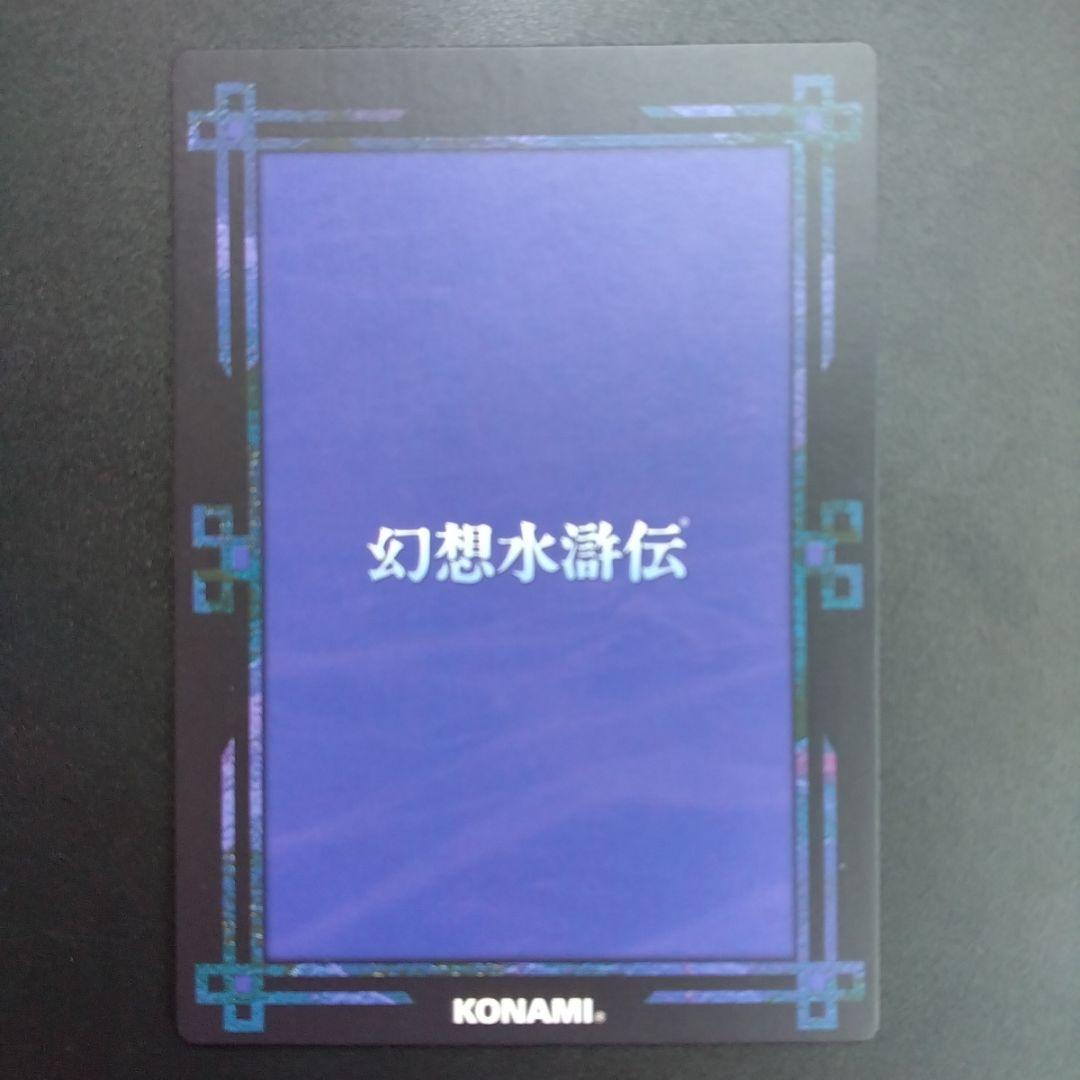 ユーリ　ラディアンススターパラレル　幻想水滸伝　カード　コナミ　KONAMI