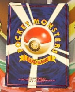 程度良好　入手困難　希少　当時物　やさしいウィンディー　旧裏　ポケカ　ポケモン