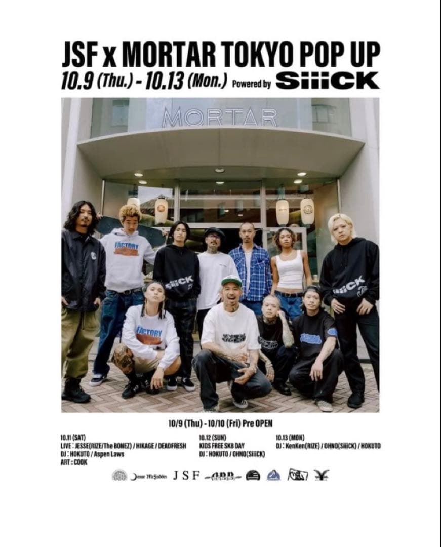 JSF MORTAR SiiiCK コラボ Tシャツ セット M ブラック