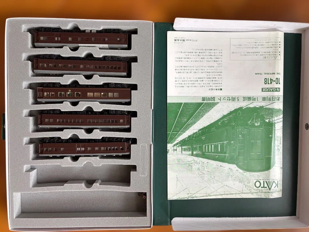 KATO Nゲージ 10-418 お召列車一号編成　5両セット