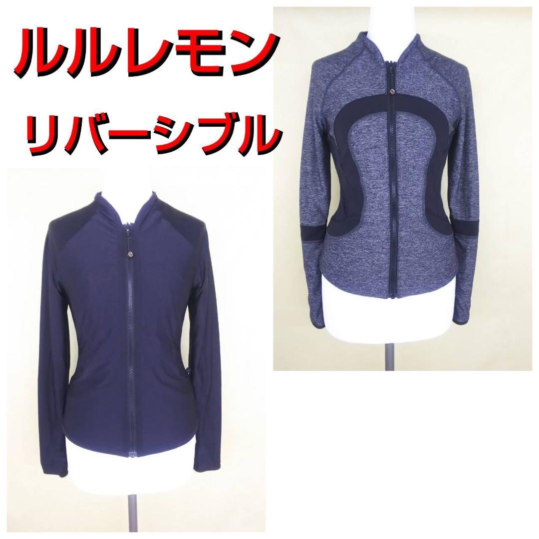ルルレモン リバーシブル ジャケット♡