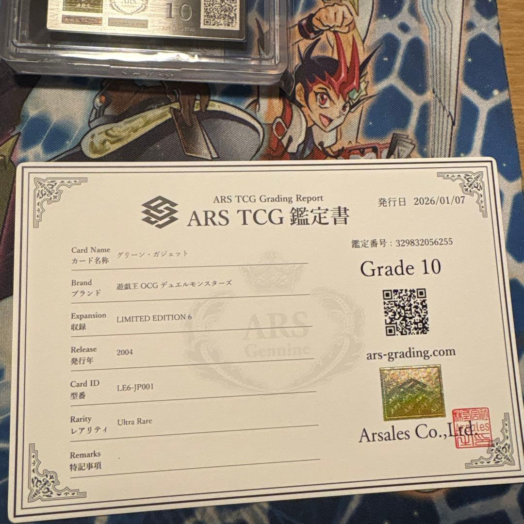 遊戯王　希少　世界に各1枚　ars10 レッド　イエロー　グリーン　ガジェット
