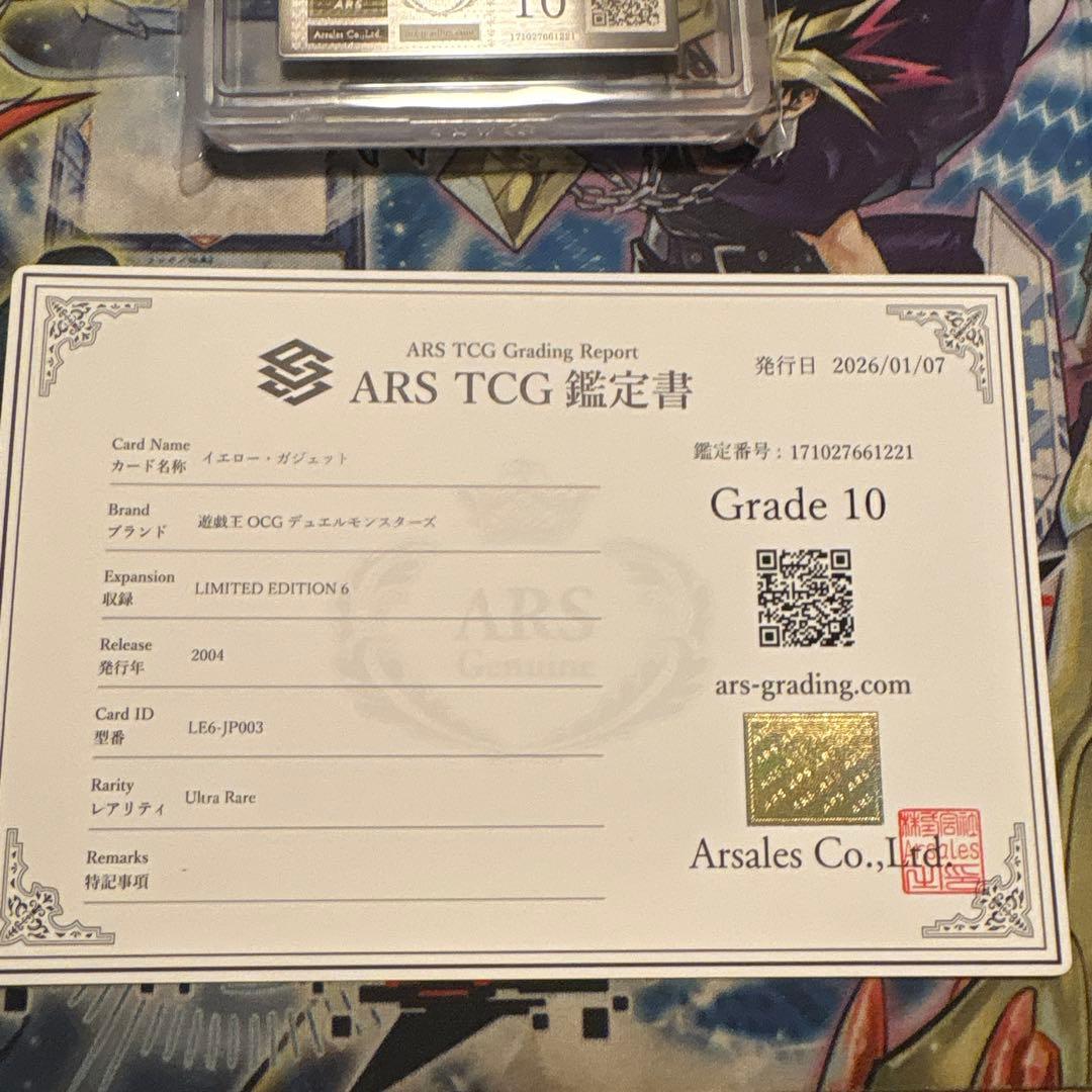 遊戯王　希少　世界に各1枚　ars10 レッド　イエロー　グリーン　ガジェット