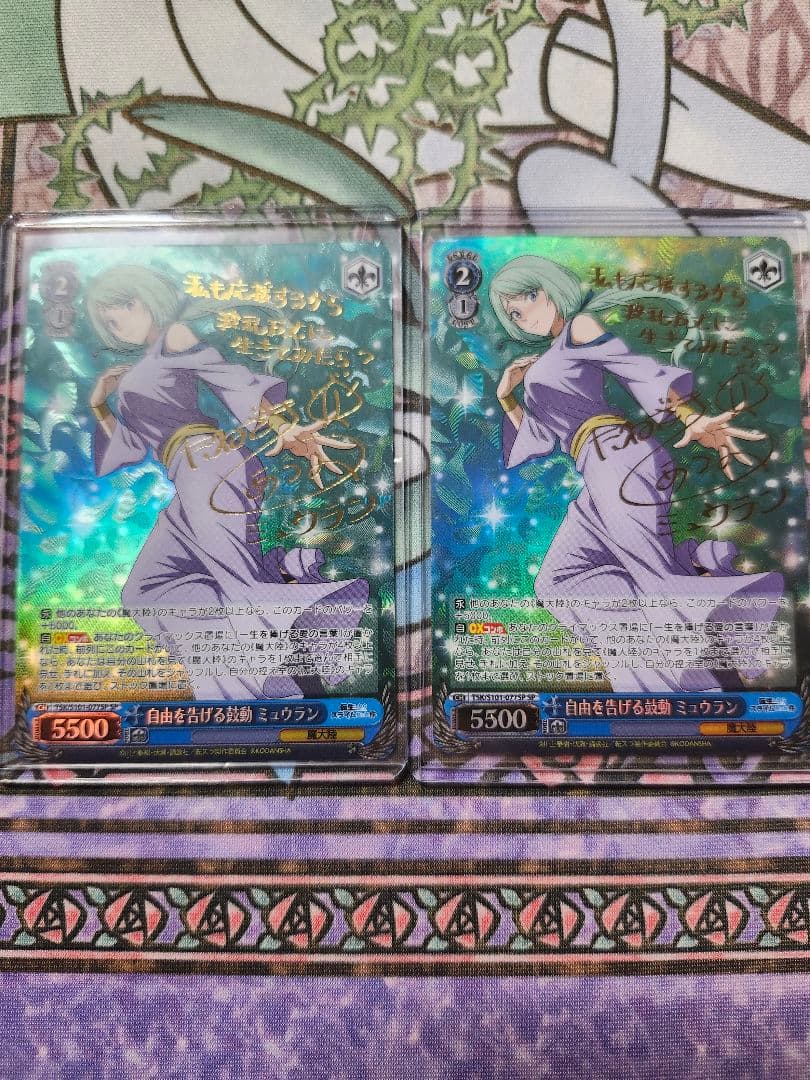 自由を告げる鼓動 ミュウラン sp ヴァイス 転生したらスライムだった件　2枚