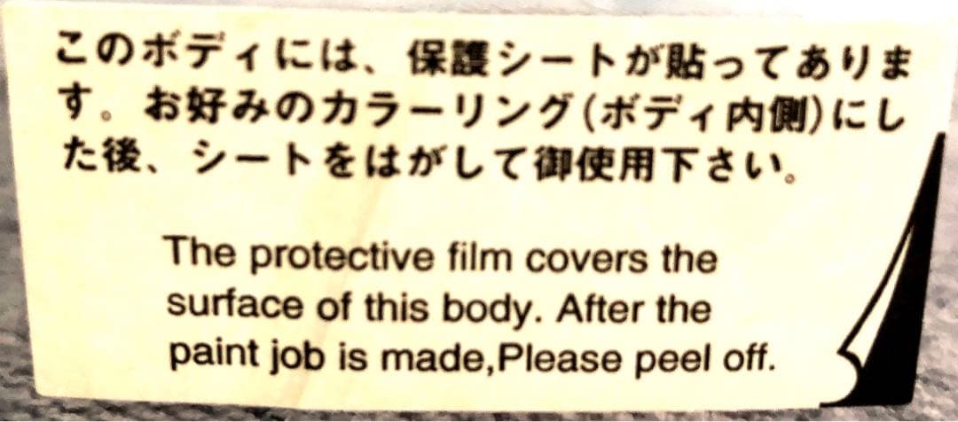 1/10トヨタ2000GTラジコンクリアーボディ