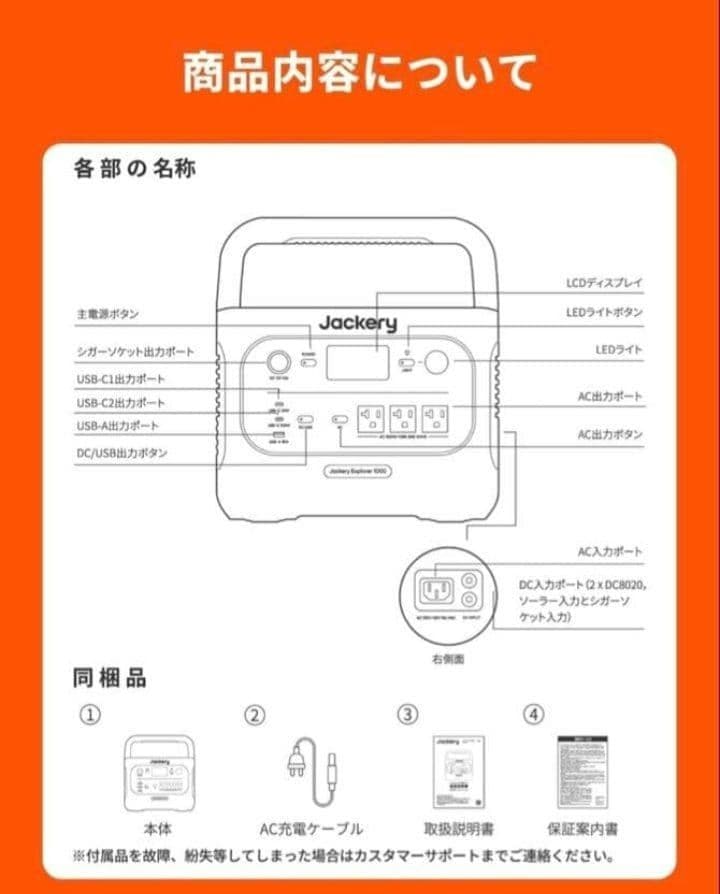 【Jackery】ポータブル電源1000 new 1070Wh