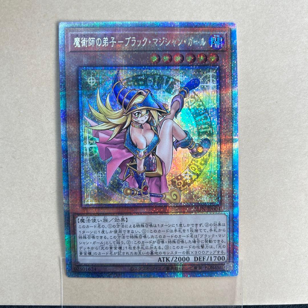 遊戯王 魔術師の弟子 ブラックマジシャンガール 25th クオシク 日版