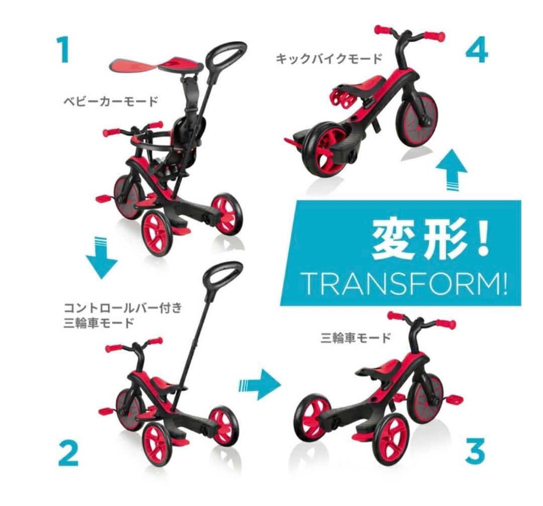 値下げ！GLOBBER 三輪車 エクスプローラー トライク 4種類変形