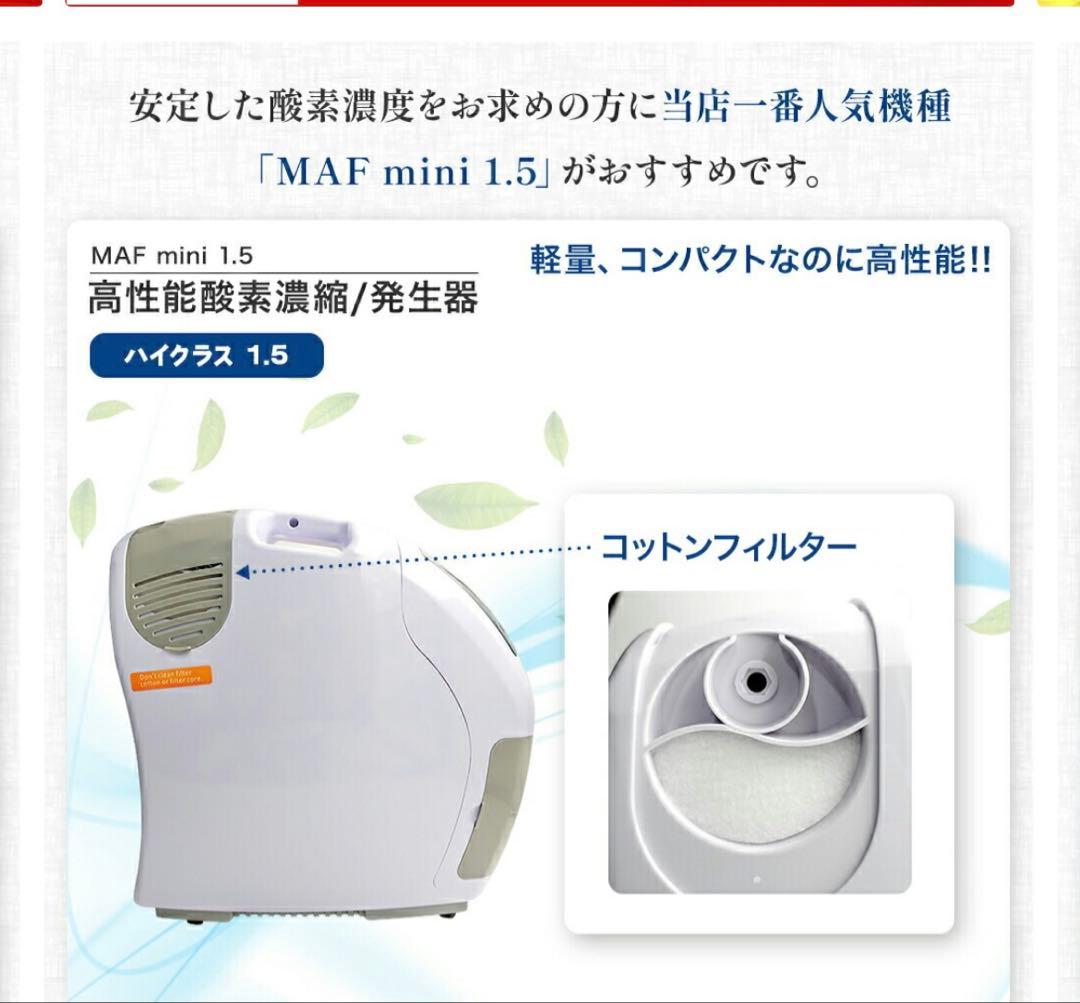 【新品未使用】ペット用　高性能酸素濃縮器mini