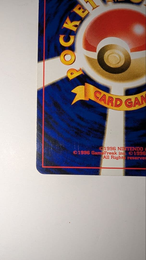 旅*人様 リザードン　プレミアムファイル2 PROMO 第2世代（★neo・★V