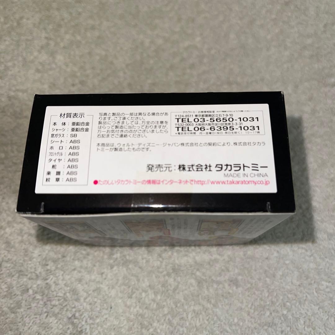 ディズニーモータース　ドリームスター　ミッキーマウス　スペシャル3台セット