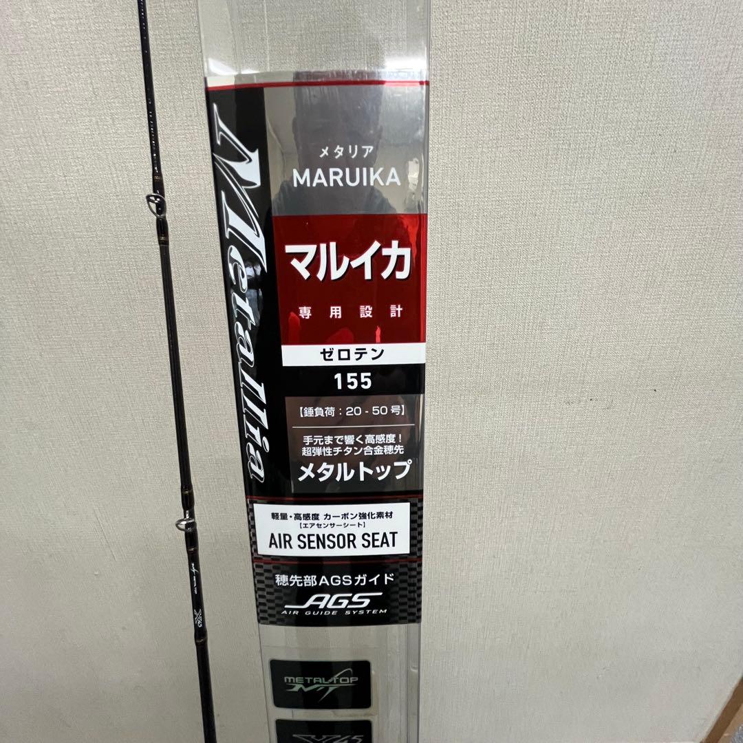 ダイワ メタリアマルイカ ゼロテン155