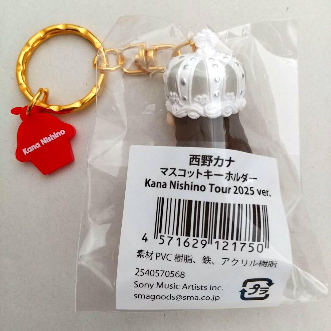 Kana Nishino Tour 2025 キーホルダー 他