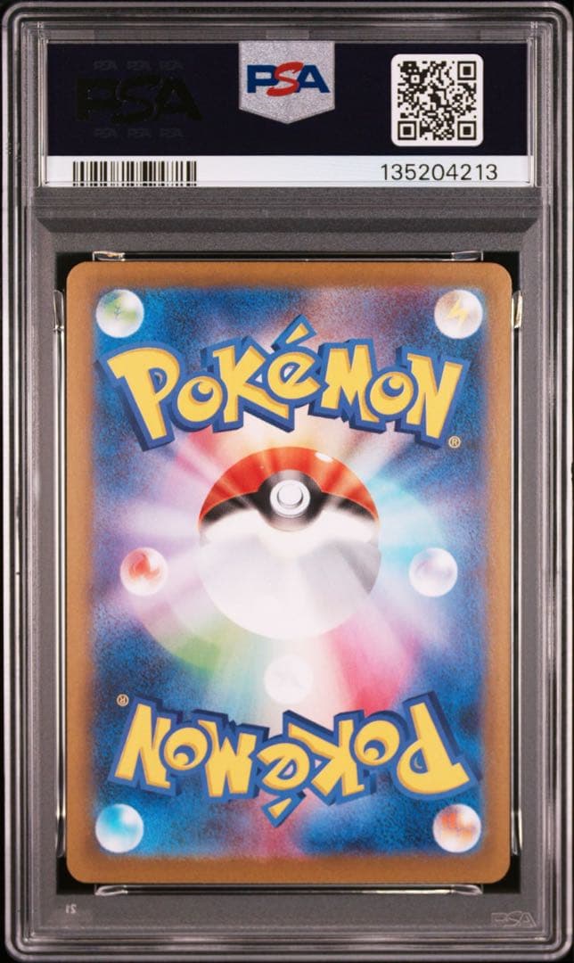 PSA10 ポケモンカード メガゲンガーex スターターセット 連番