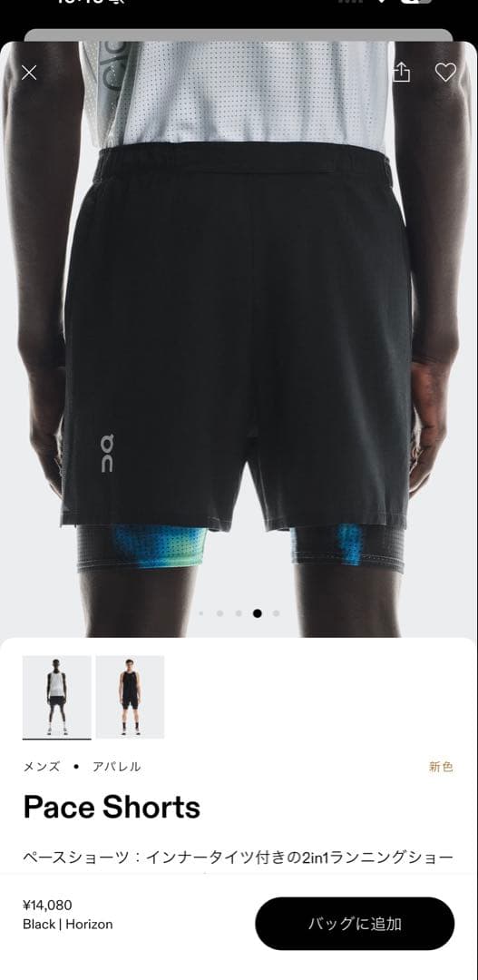 On オン Pace Shorts サイズXS