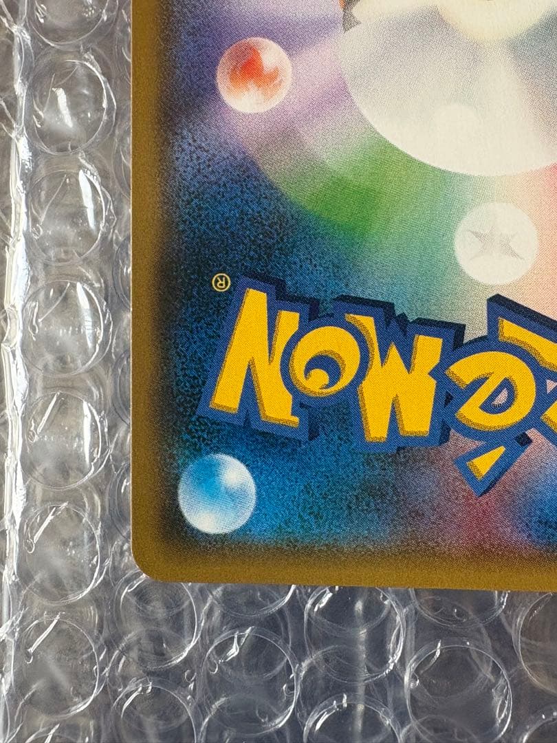 値下げ依頼募集中 リーリエ SR SM4+ 119/114 がんばリーリエ