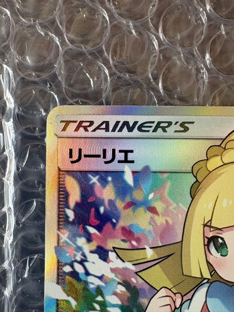 値下げ依頼募集中 リーリエ SR SM4+ 119/114 がんばリーリエ