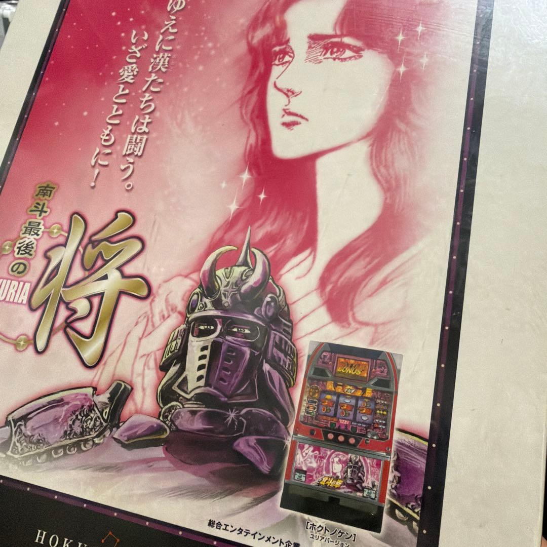 北斗の拳 パズル1000ピース 希少