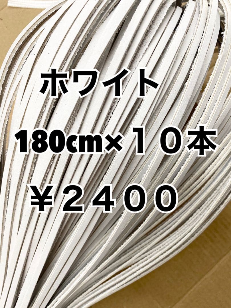 オレ芯白10、赤10、白10、グレー10