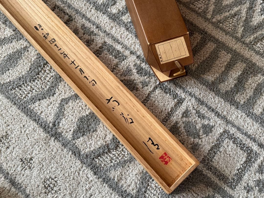 斉藤清版画京都二軒茶屋